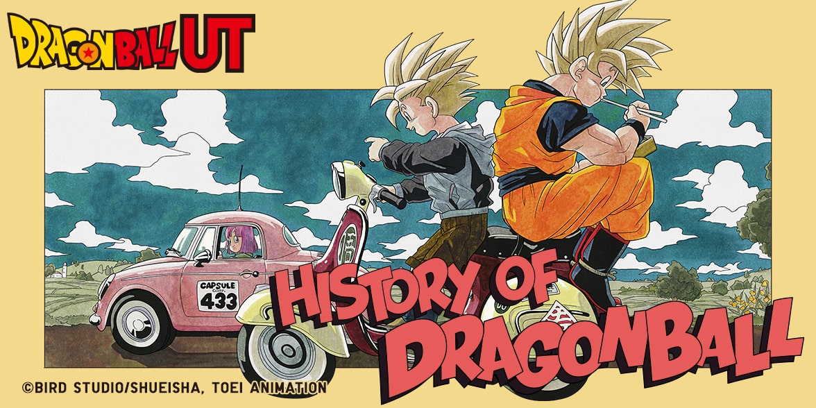 Dragon Ball Uniqlo Dragon Ball Uniqlo